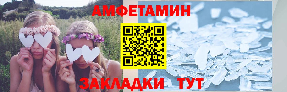 АМФЕТАМИН VHQ  Вход с VPN  Всеволожск 