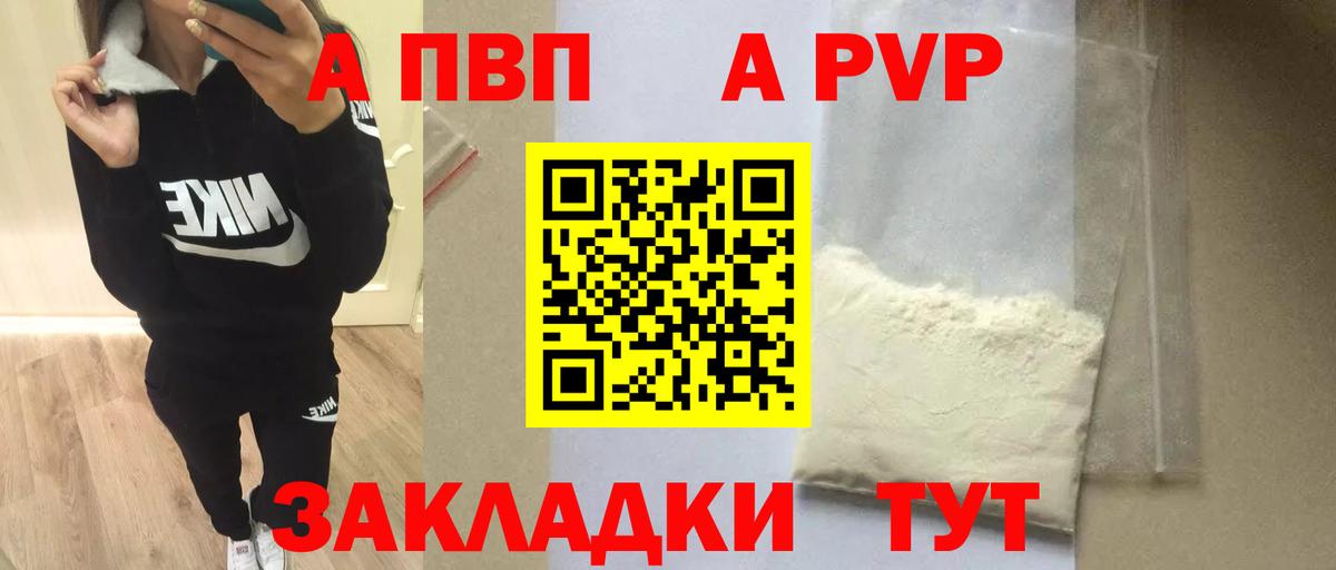 Alfa_PVP VHQ  Alfa_PVP  Вход с VPN  Всеволожск  Alpha PVP кристаллы 