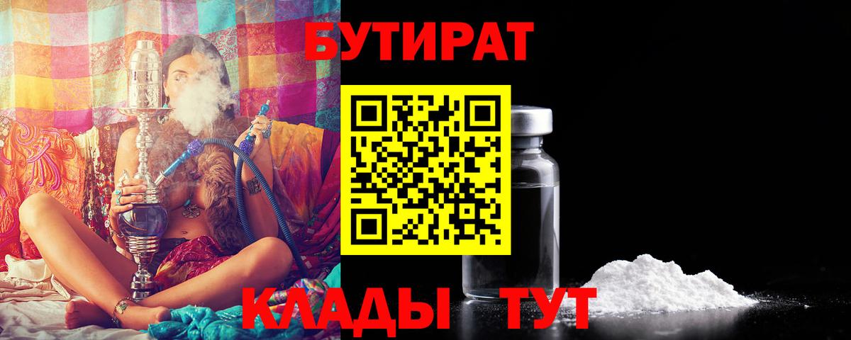 Всеволожск  БУТИРАТ  Вход с VPN  БУТИРАТ буратино 
