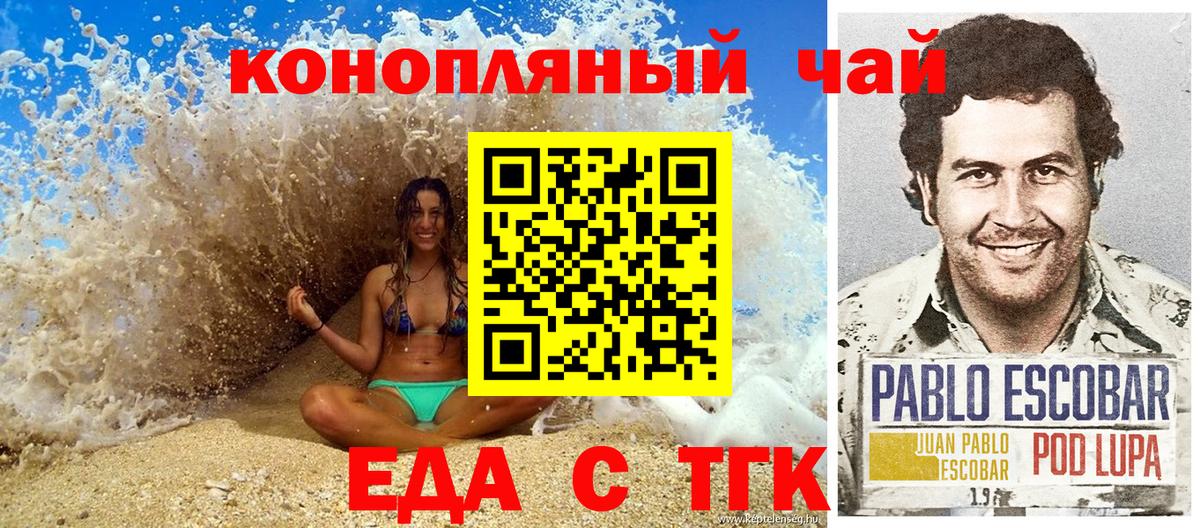 Печенье с ТГК марихуана  Вход с VPN  Всеволожск 