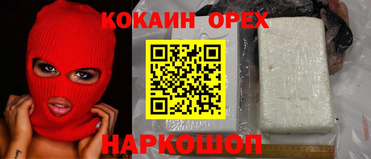 Кокаин 98% Всеволожск