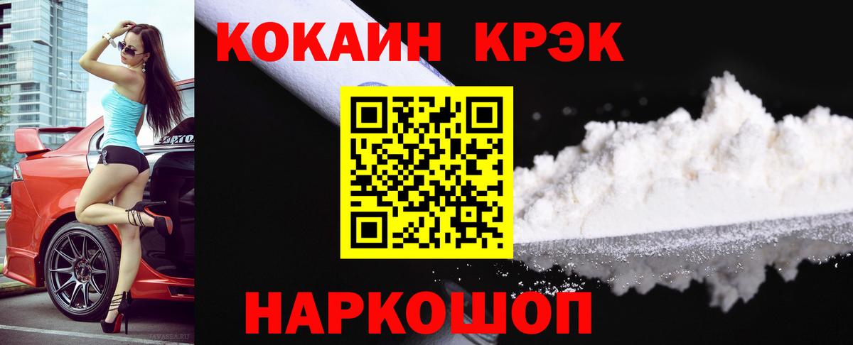 КОКАИН VHQ  Кокаин Перу  Вход с VPN  Всеволожск 
