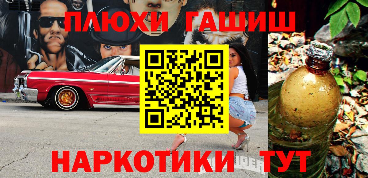 ГАШ убойный  Вход с VPN  как найти наркотики  Гашиш  Всеволожск  ГАШ Premium 