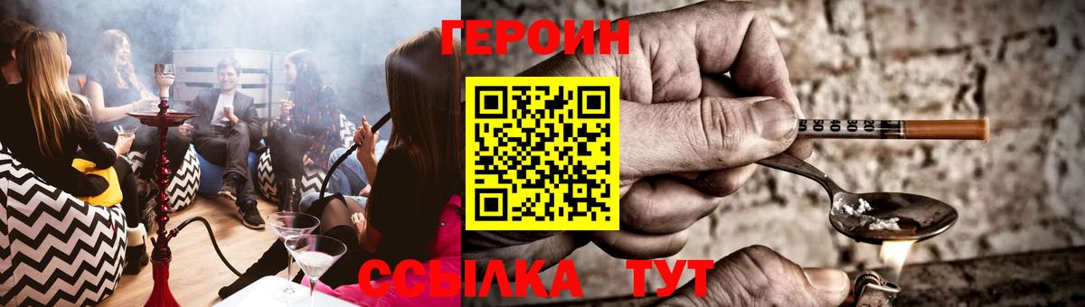 Всеволожск  ГЕРОИН белый  Вход с VPN 