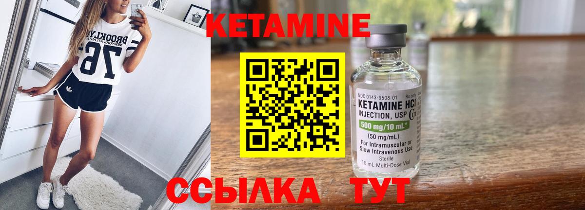 Кетамин VHQ Всеволожск