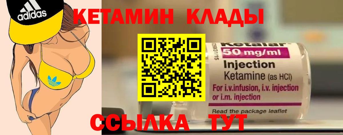 мега зеркало  КЕТАМИН VHQ  Вход с VPN  Всеволожск 
