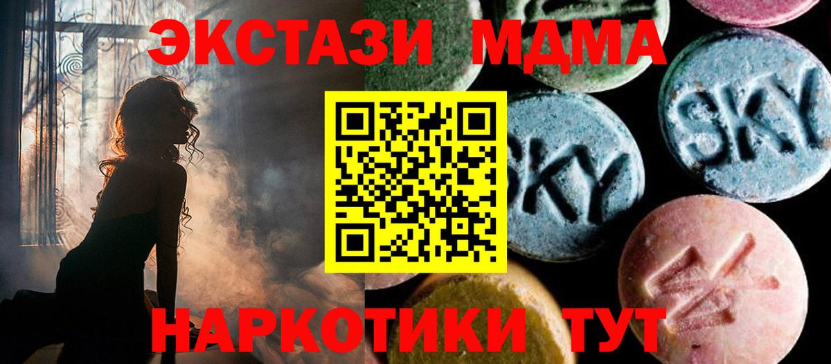 МДМА VHQ  Вход с VPN  Всеволожск  МДМА кристаллы 
