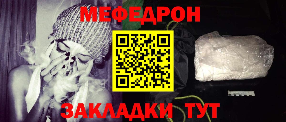 МЕФ кристаллы Всеволожск
