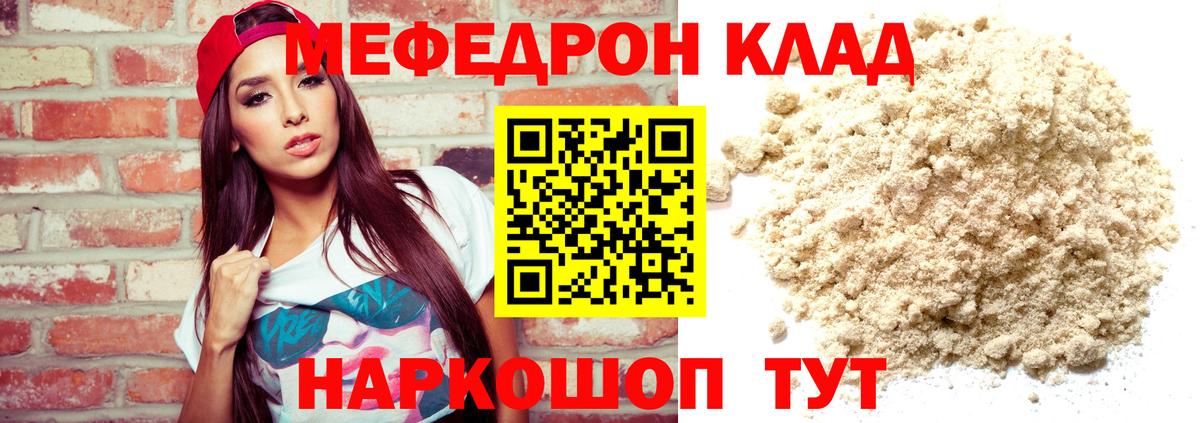 Меф мяу мяу  Вход с VPN  МЕФ  МЕФ  МЯУ-МЯУ 4 MMC  Всеволожск 