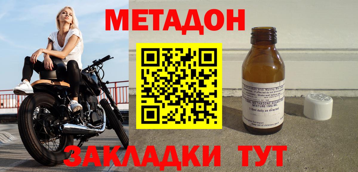 hydra сайт  Метадон methadone  Вход с VPN  Всеволожск 