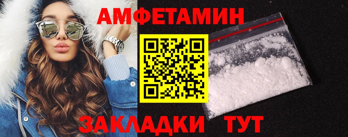 МЕТАМФЕТАМИН винт Всеволожск