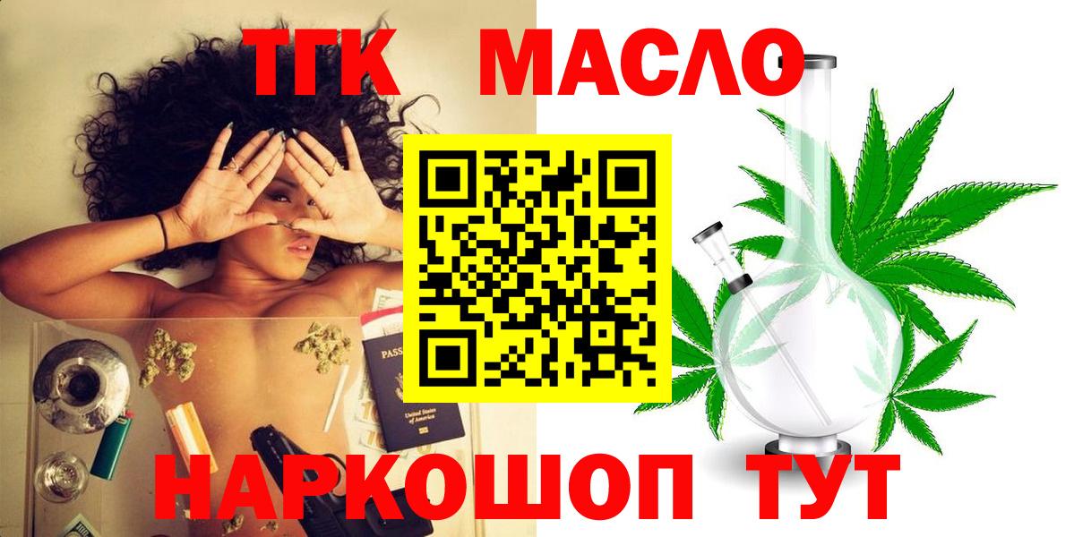 Дистиллят ТГК Wax Всеволожск