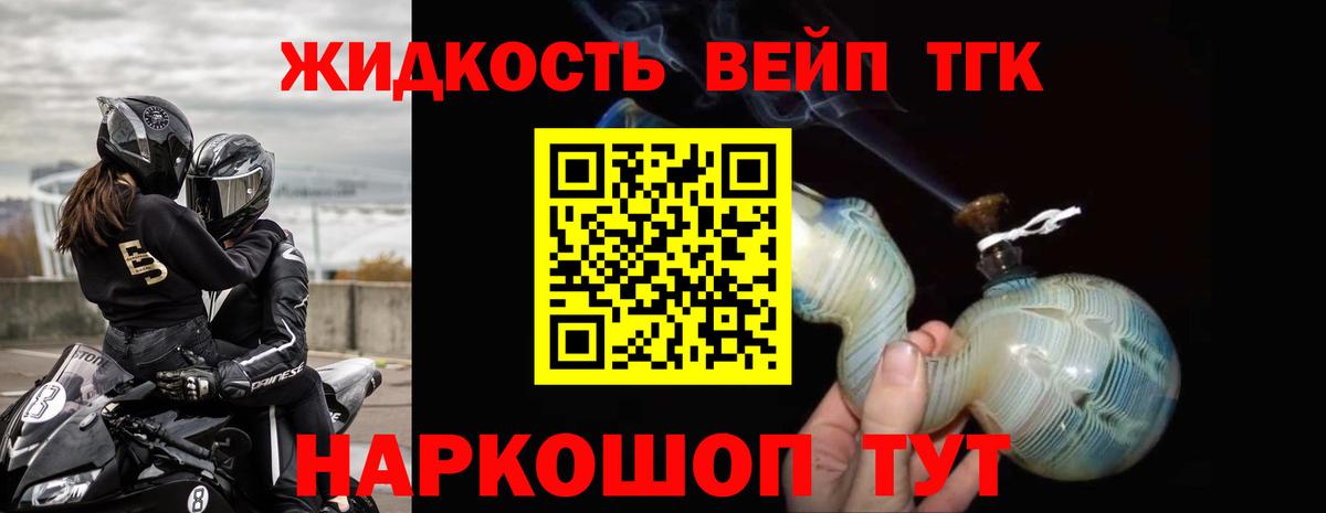 Дистиллят ТГК концентрат  Дистиллят ТГК гашишное масло  Вход с VPN  наркошоп  Всеволожск 